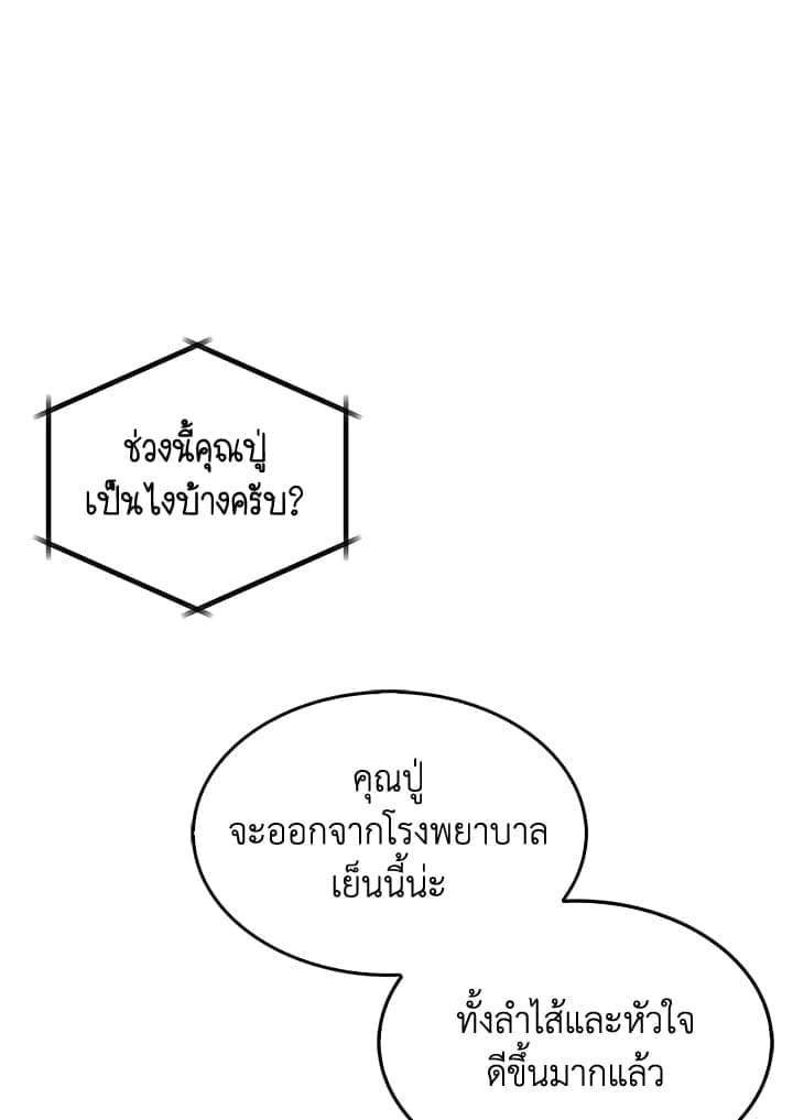 Again อีกครั้งกับนาย ตอนที่ 49061