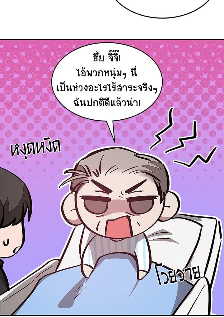 Again อีกครั้งกับนาย ตอนที่ 49062