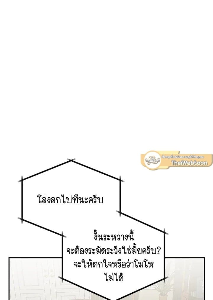 Again อีกครั้งกับนาย ตอนที่ 49063