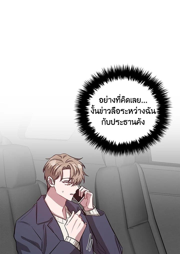 Again อีกครั้งกับนาย ตอนที่ 49065