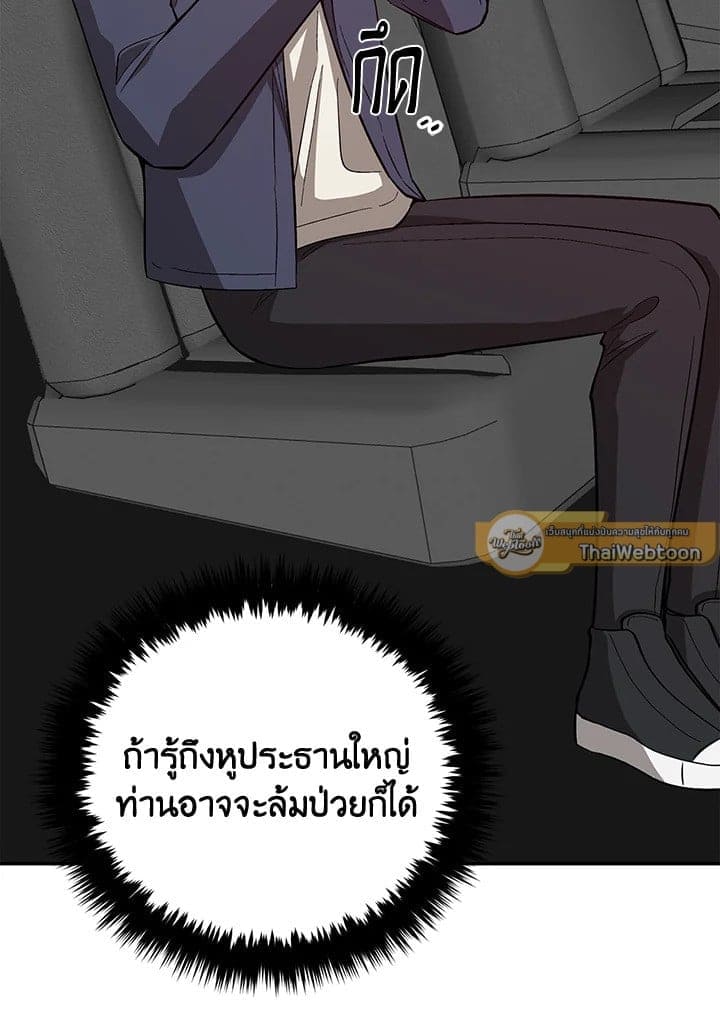 Again อีกครั้งกับนาย ตอนที่ 49066