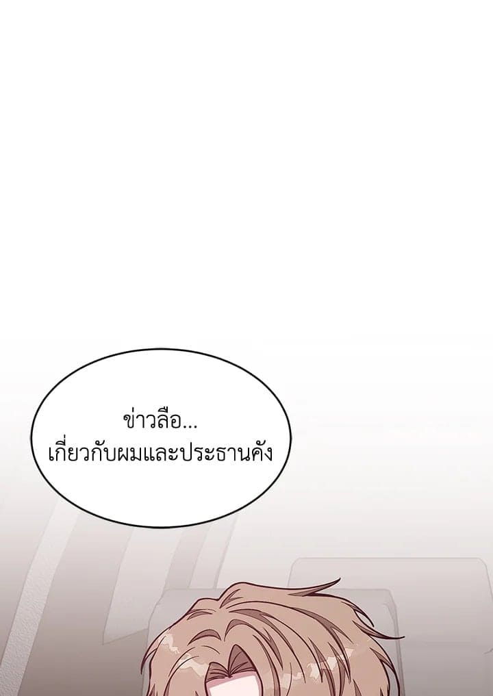 Again อีกครั้งกับนาย ตอนที่ 49067