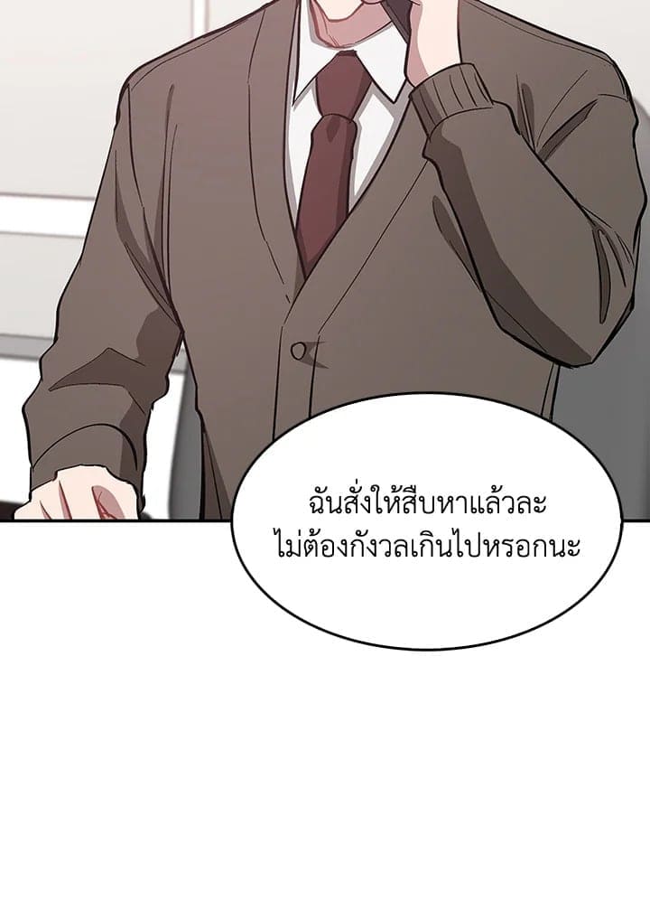 Again อีกครั้งกับนาย ตอนที่ 49070