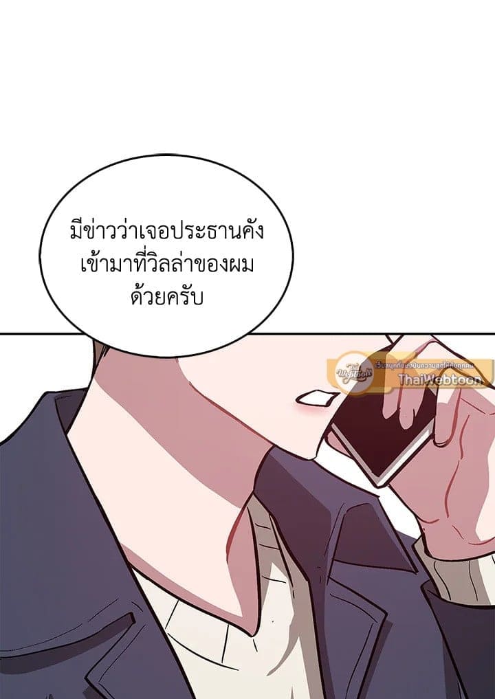 Again อีกครั้งกับนาย ตอนที่ 49071