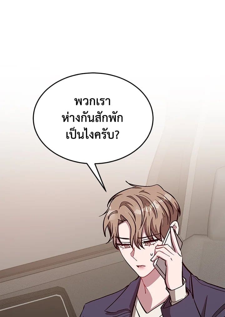 Again อีกครั้งกับนาย ตอนที่ 49074