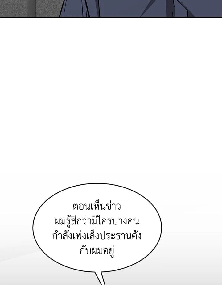 Again อีกครั้งกับนาย ตอนที่ 49079