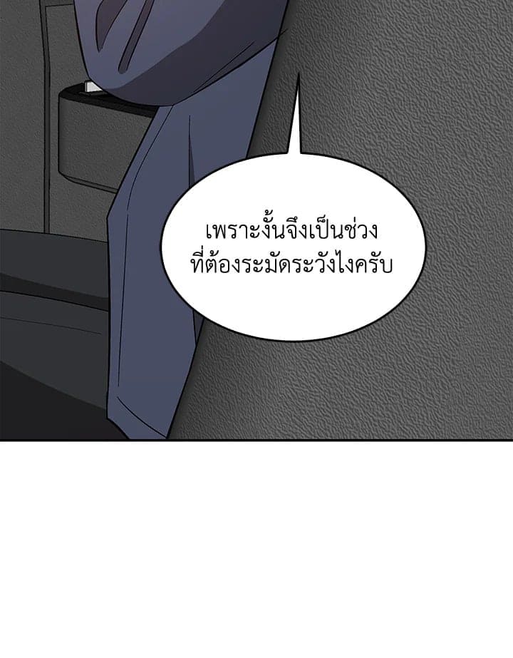 Again อีกครั้งกับนาย ตอนที่ 49081