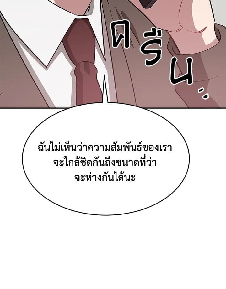 Again อีกครั้งกับนาย ตอนที่ 49083