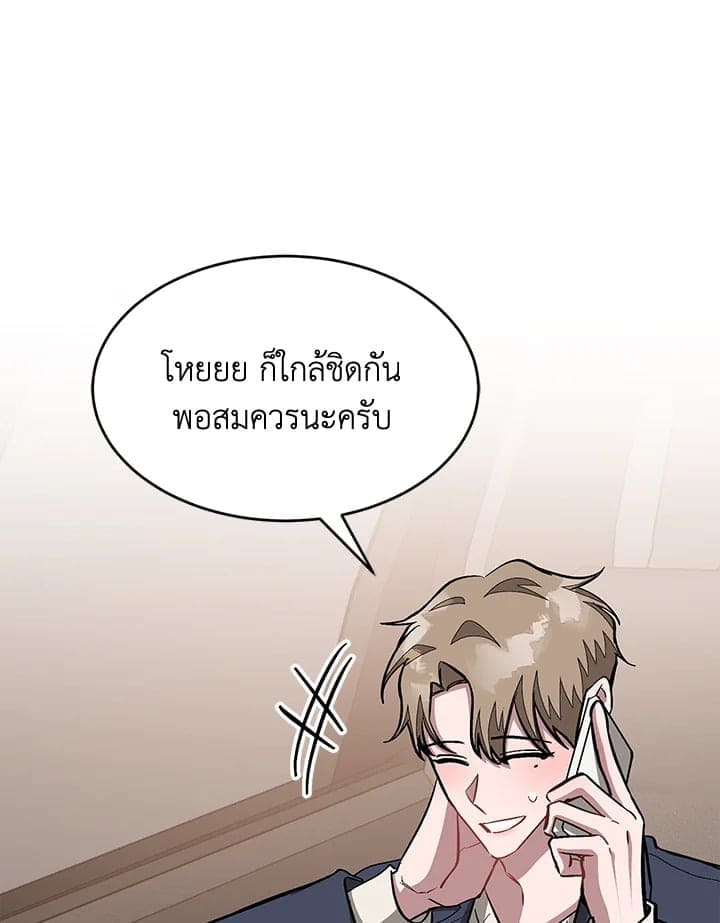 Again อีกครั้งกับนาย ตอนที่ 49084