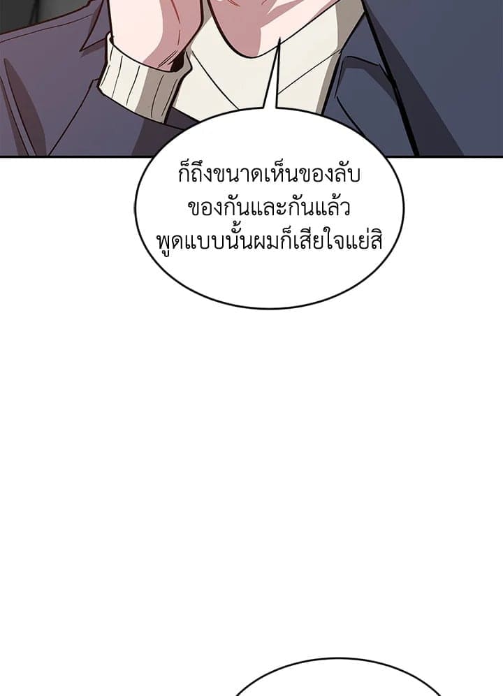 Again อีกครั้งกับนาย ตอนที่ 49087