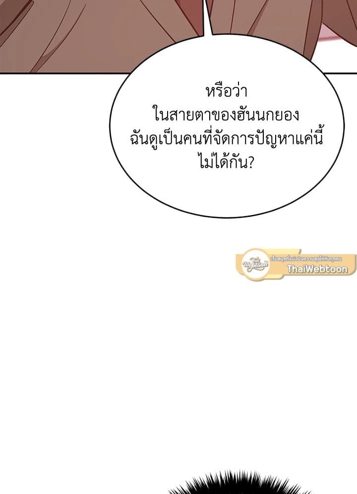 Again อีกครั้งกับนาย ตอนที่ 49092