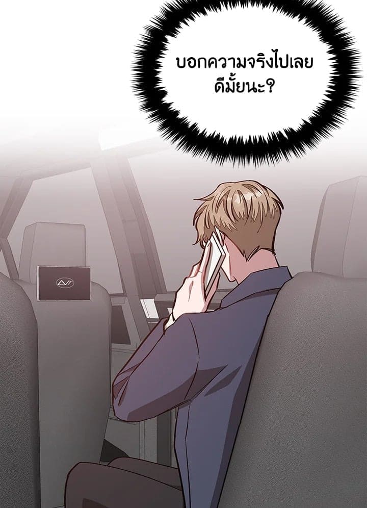 Again อีกครั้งกับนาย ตอนที่ 49093