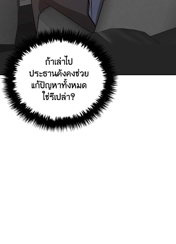 Again อีกครั้งกับนาย ตอนที่ 49094