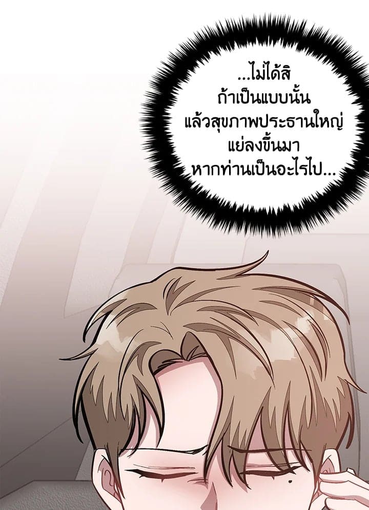 Again อีกครั้งกับนาย ตอนที่ 49095