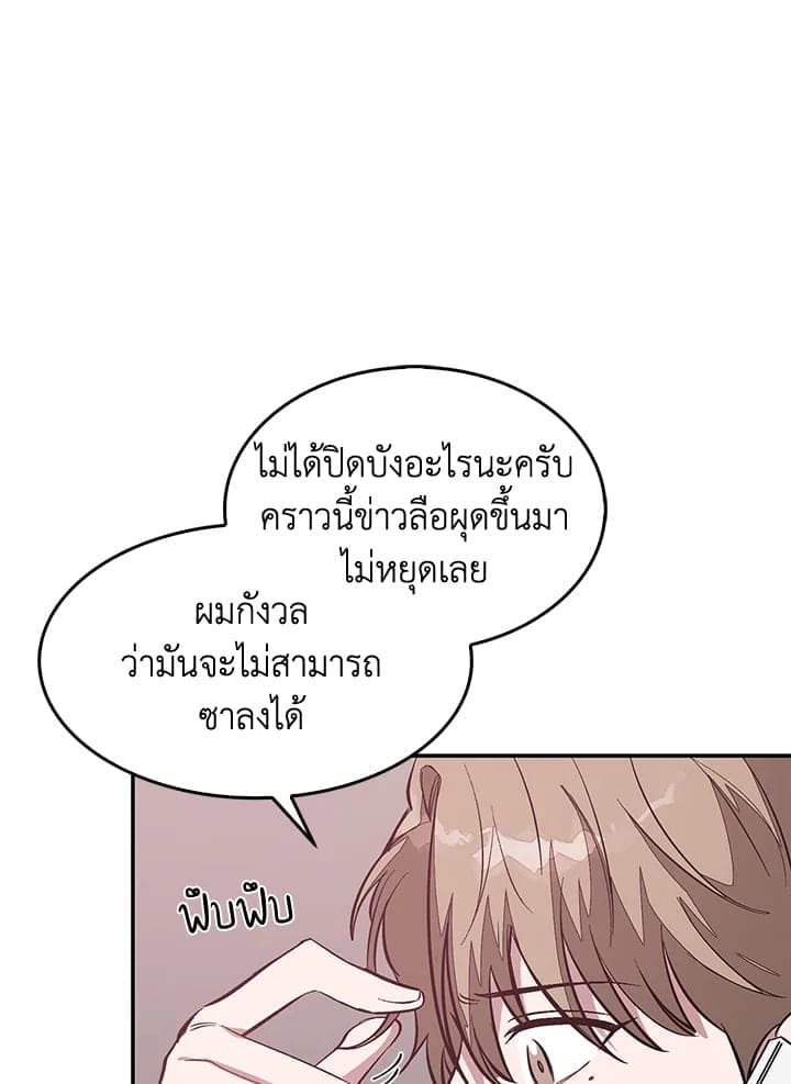 Again อีกครั้งกับนาย ตอนที่ 49099