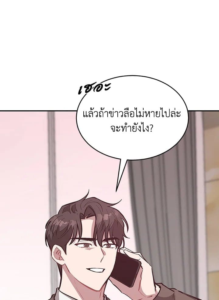 Again อีกครั้งกับนาย ตอนที่ 49102