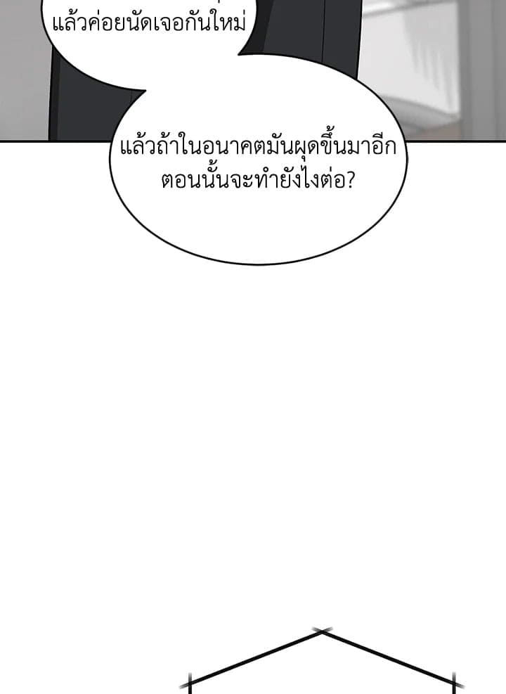 Again อีกครั้งกับนาย ตอนที่ 49104