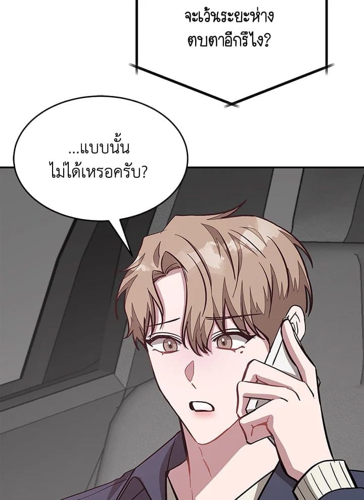 Again อีกครั้งกับนาย ตอนที่ 49105