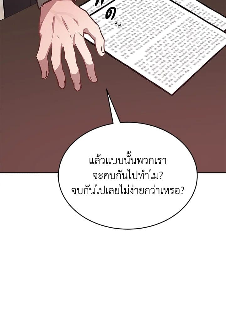 Again อีกครั้งกับนาย ตอนที่ 49107