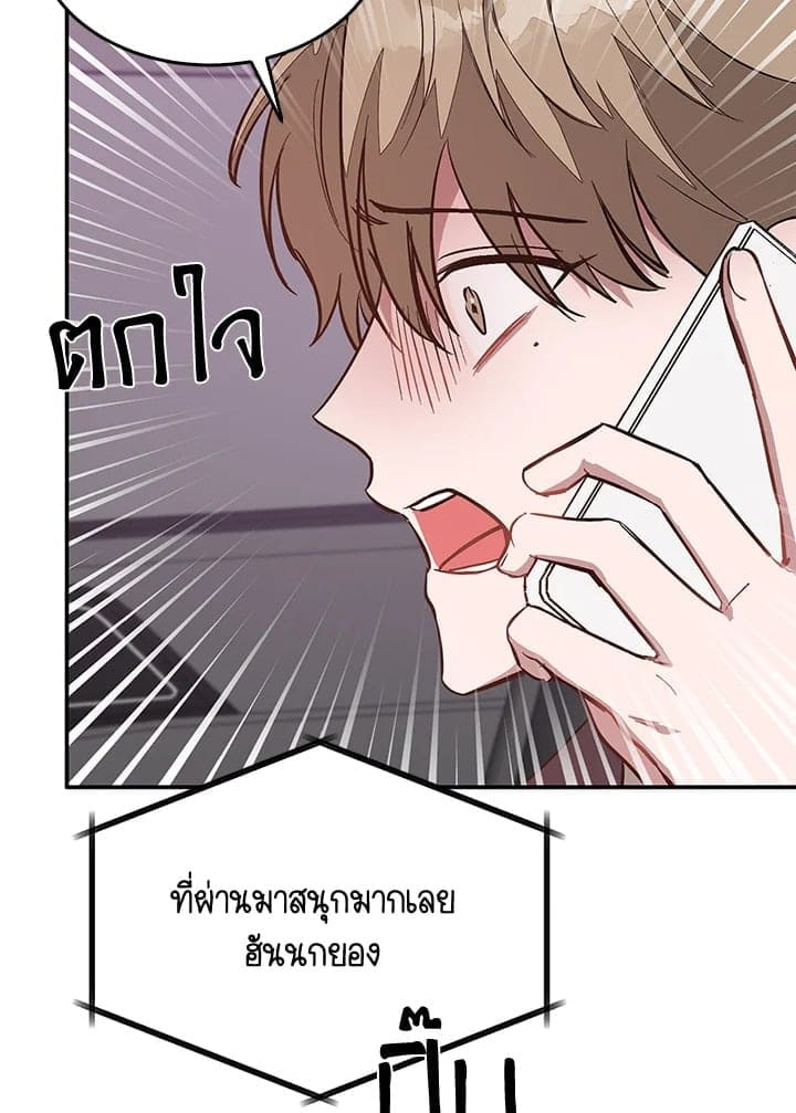 Again อีกครั้งกับนาย ตอนที่ 49112