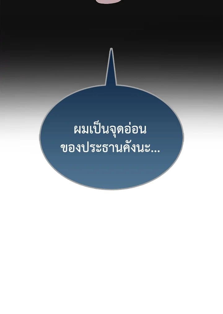 Again อีกครั้งกับนาย ตอนที่ 49118