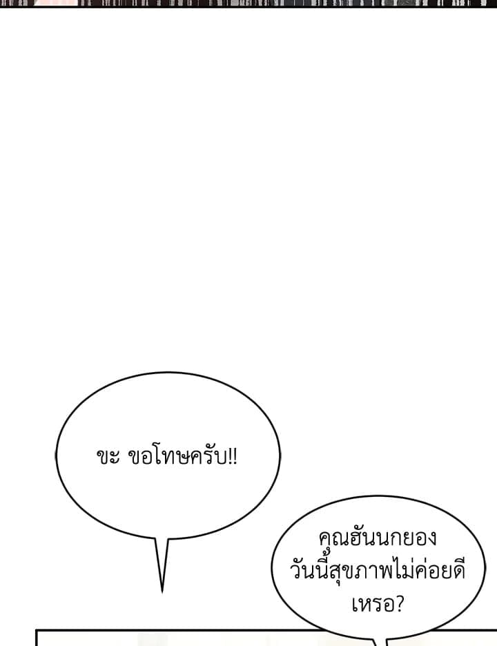 Again อีกครั้งกับนาย ตอนที่ 50010