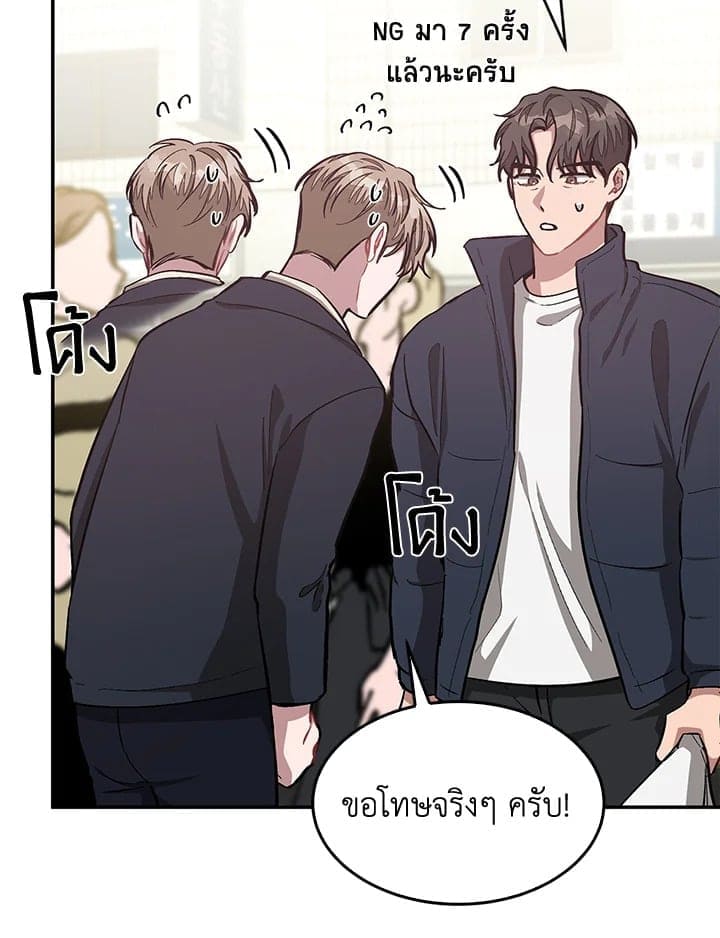 Again อีกครั้งกับนาย ตอนที่ 50011