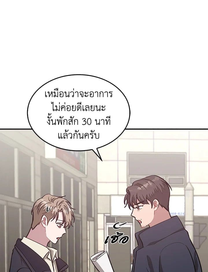 Again อีกครั้งกับนาย ตอนที่ 50012