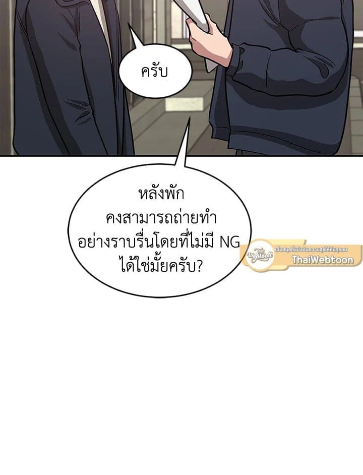 Again อีกครั้งกับนาย ตอนที่ 50013