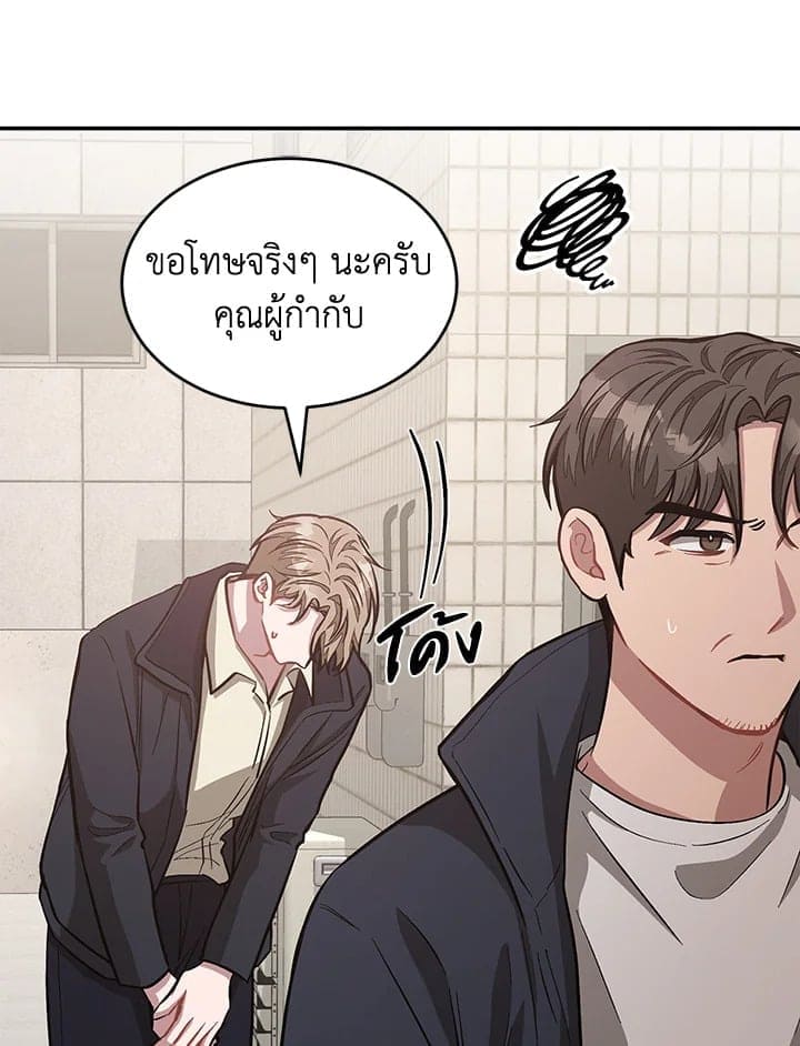 Again อีกครั้งกับนาย ตอนที่ 50014