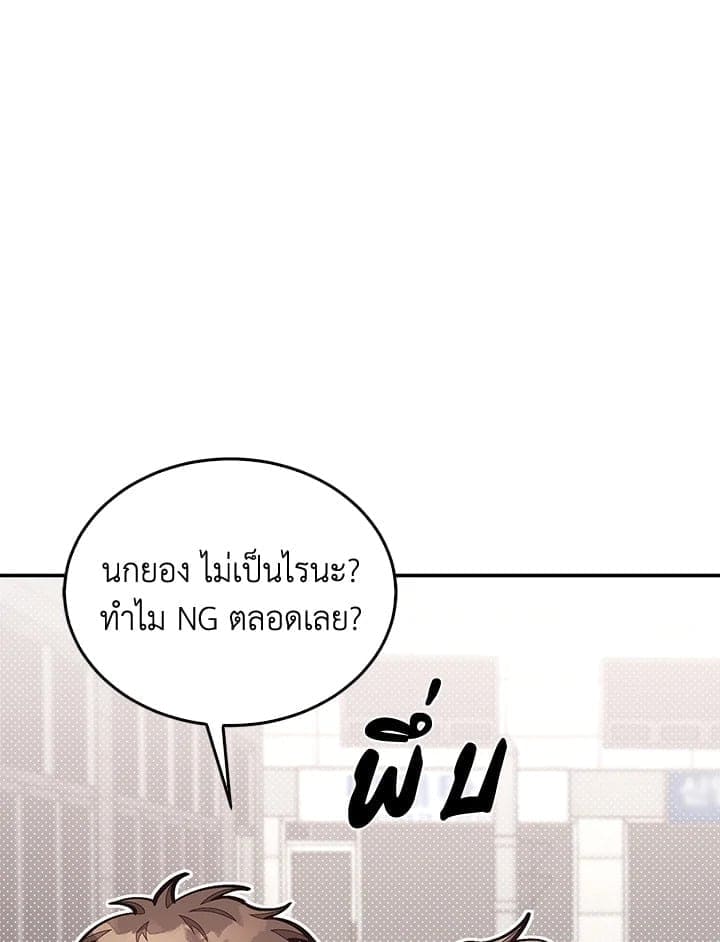 Again อีกครั้งกับนาย ตอนที่ 50017