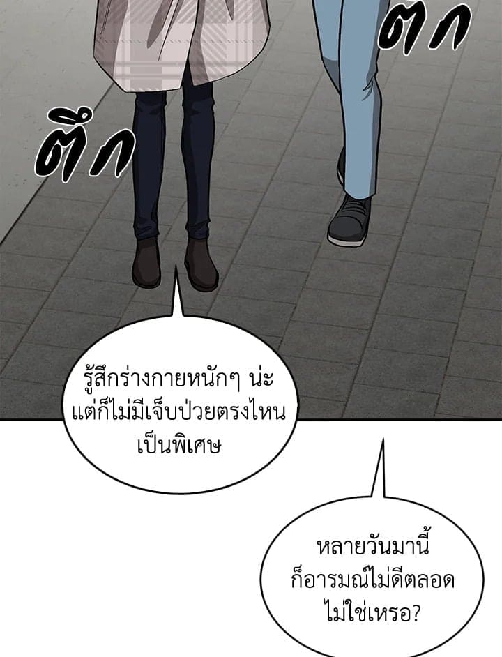 Again อีกครั้งกับนาย ตอนที่ 50020