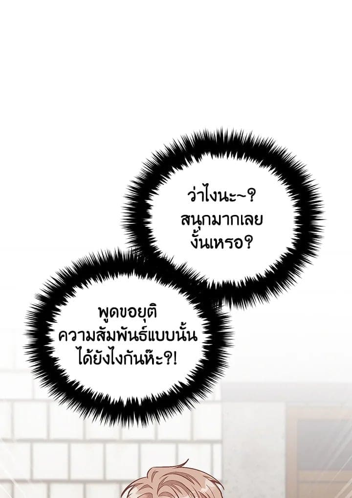 Again อีกครั้งกับนาย ตอนที่ 50031