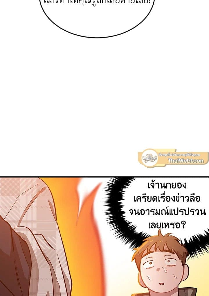 Again อีกครั้งกับนาย ตอนที่ 50033