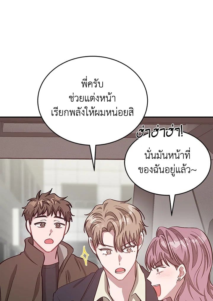 Again อีกครั้งกับนาย ตอนที่ 50037