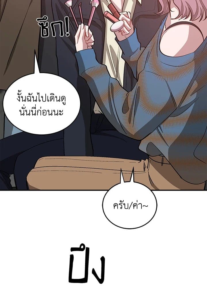 Again อีกครั้งกับนาย ตอนที่ 50038