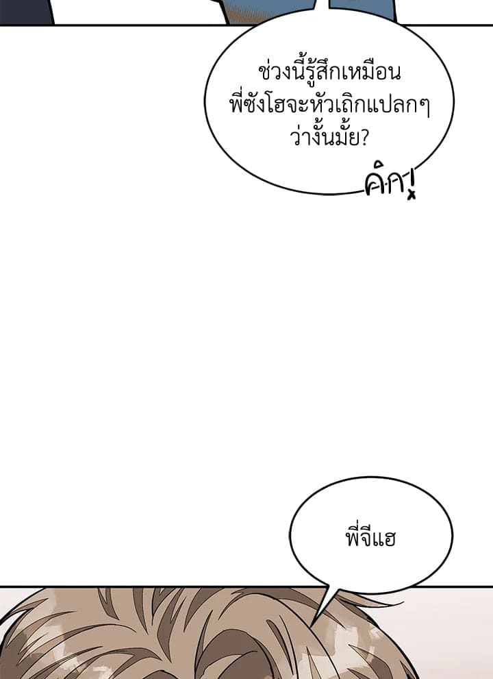 Again อีกครั้งกับนาย ตอนที่ 50040