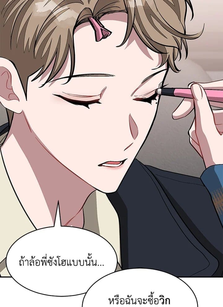 Again อีกครั้งกับนาย ตอนที่ 50041