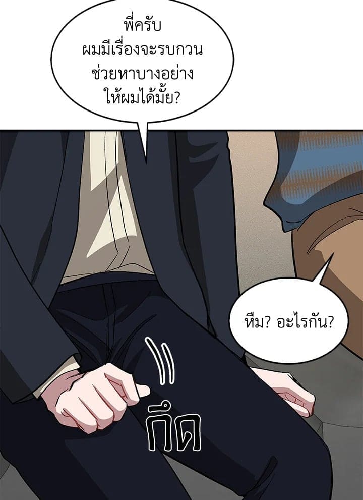 Again อีกครั้งกับนาย ตอนที่ 50044