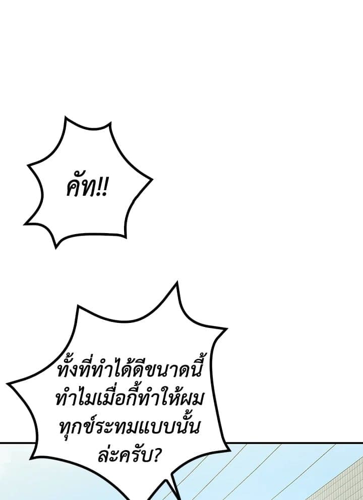 Again อีกครั้งกับนาย ตอนที่ 50047