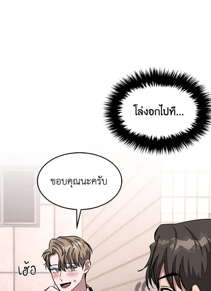 Again อีกครั้งกับนาย ตอนที่ 50049