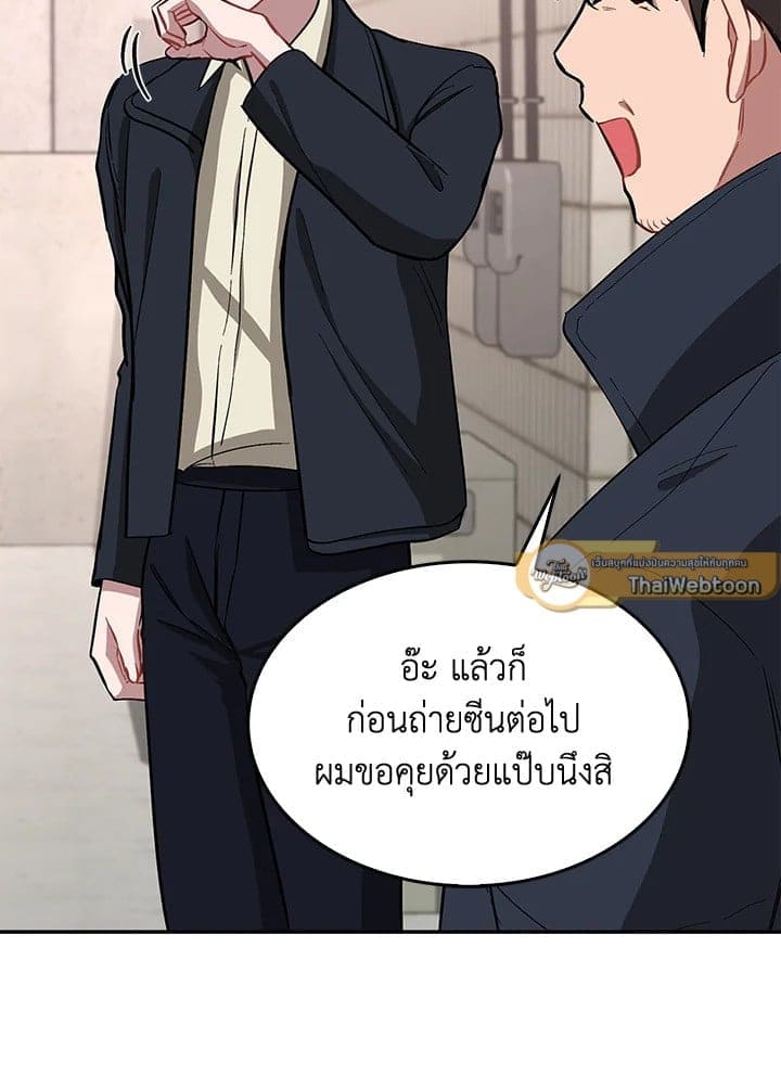 Again อีกครั้งกับนาย ตอนที่ 50050