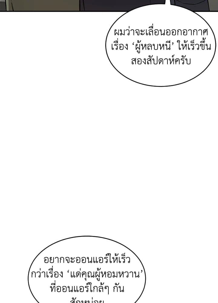 Again อีกครั้งกับนาย ตอนที่ 50052