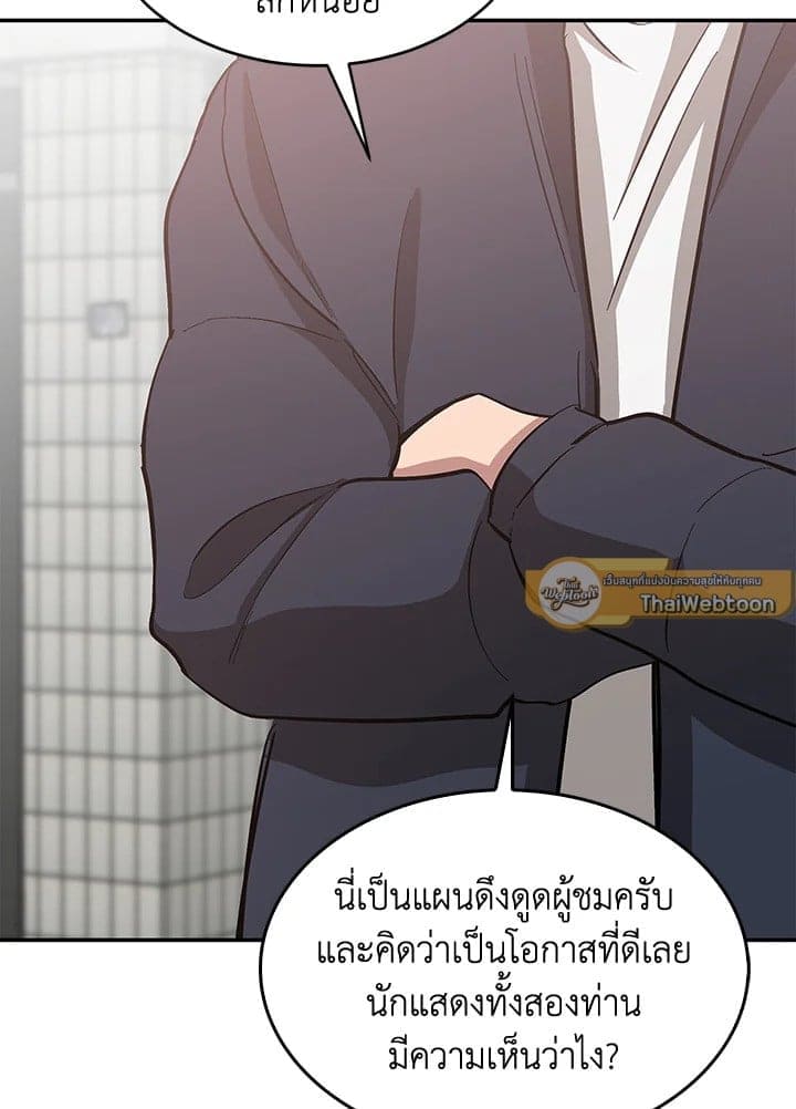 Again อีกครั้งกับนาย ตอนที่ 50053