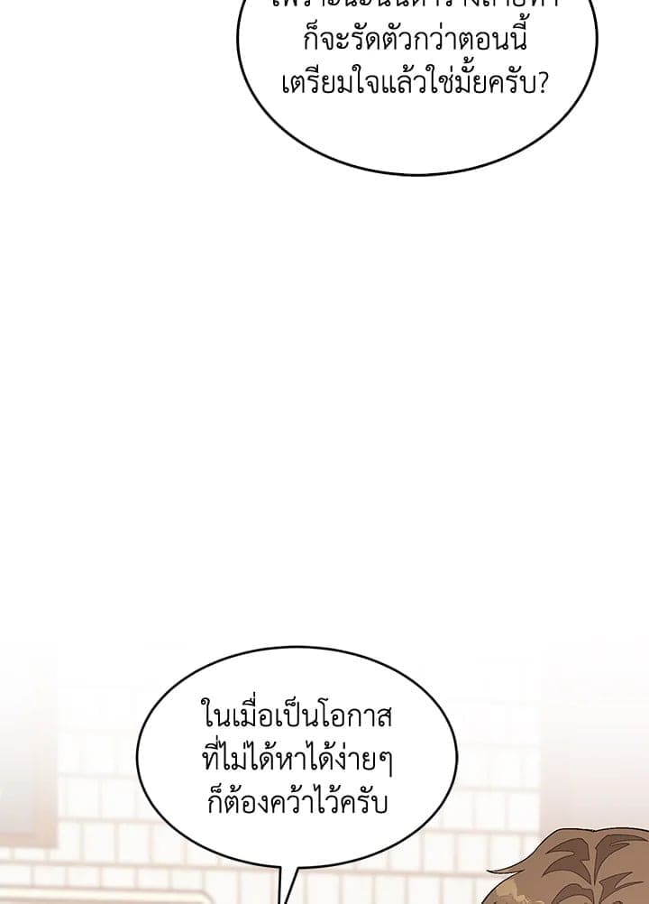 Again อีกครั้งกับนาย ตอนที่ 50057