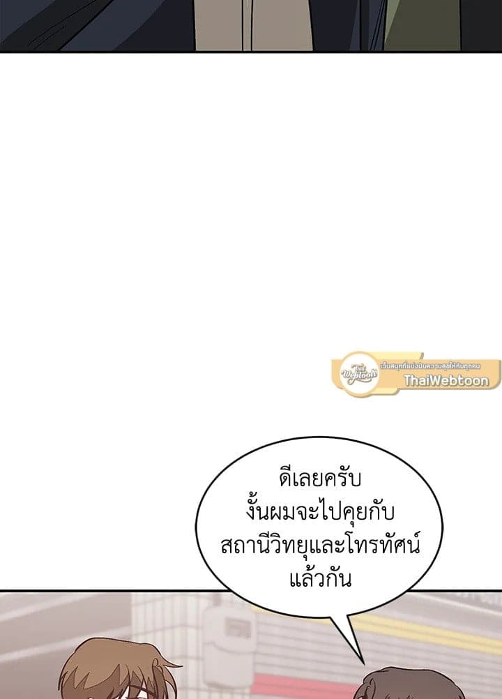 Again อีกครั้งกับนาย ตอนที่ 50059