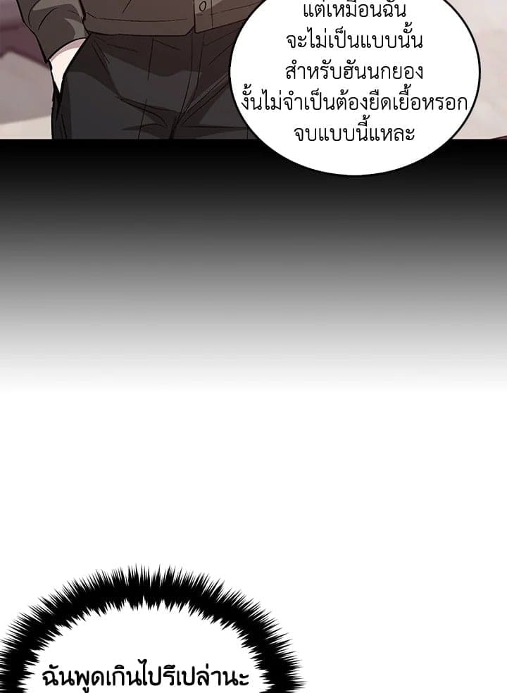 Again อีกครั้งกับนาย ตอนที่ 50068