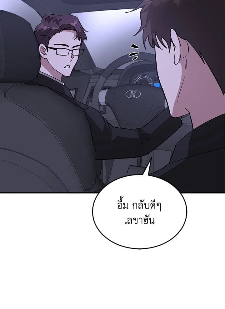 Again อีกครั้งกับนาย ตอนที่ 50071