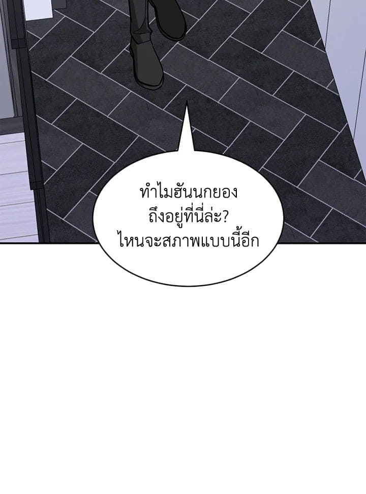 Again อีกครั้งกับนาย ตอนที่ 50088