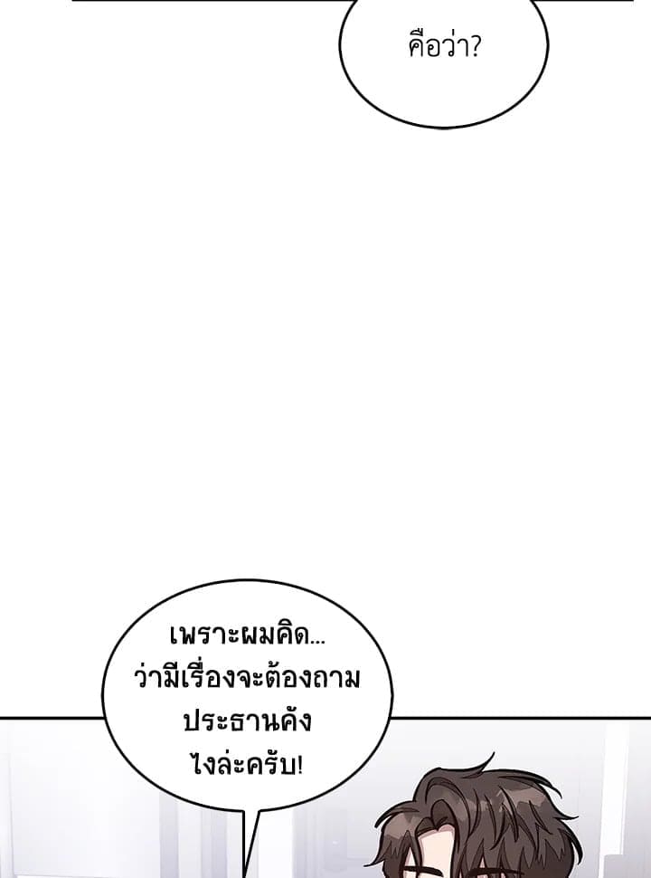 Again อีกครั้งกับนาย ตอนที่ 50090